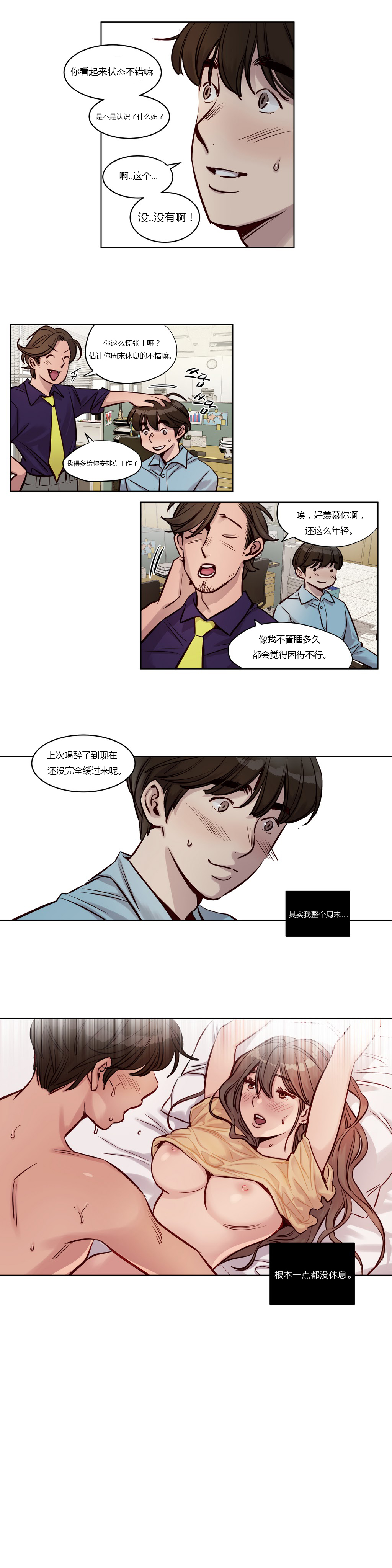 第1话 第 31 页