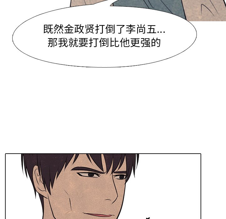 第56话 第 42 页