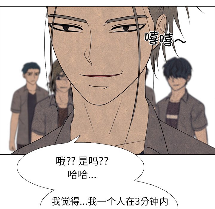 第260话 第 105 页