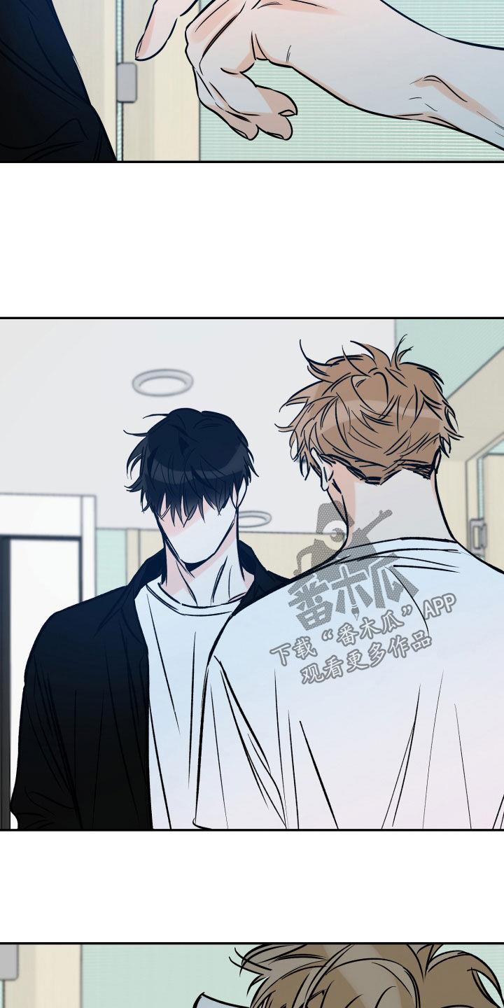 第158话 坦白 第 20 页