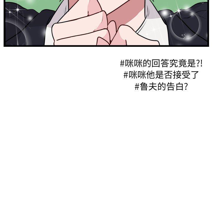 第57话 第 101 页