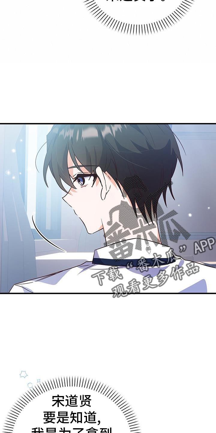 第36话 了结 第 16 页