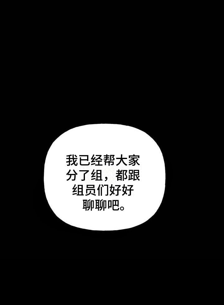 第4话 分组 第 11 页