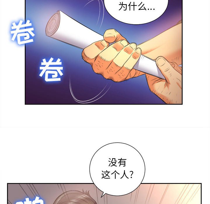 第14话 第 14 页