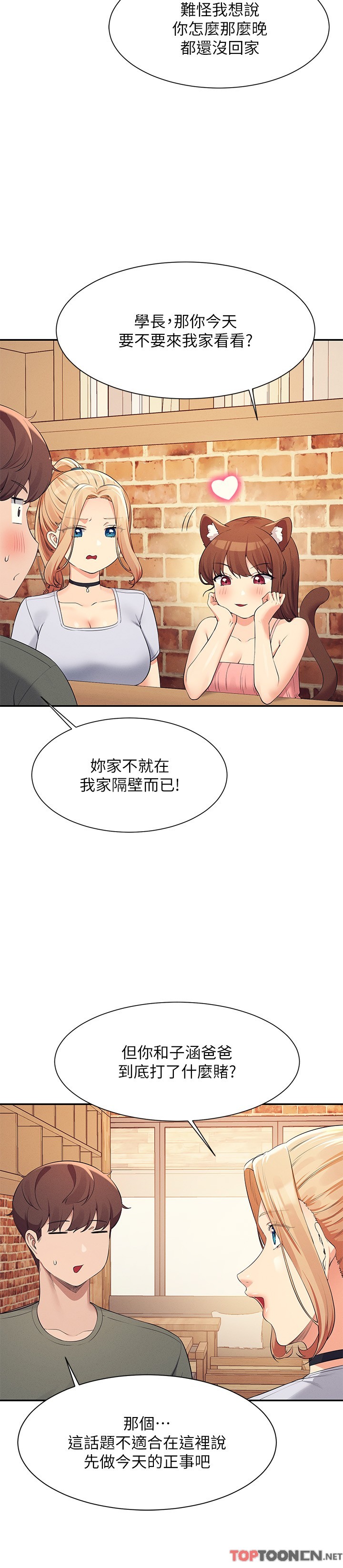 第90话 - 开启变态开关 第 9 页