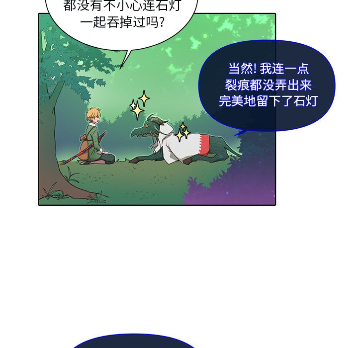 第45话 第 35 页