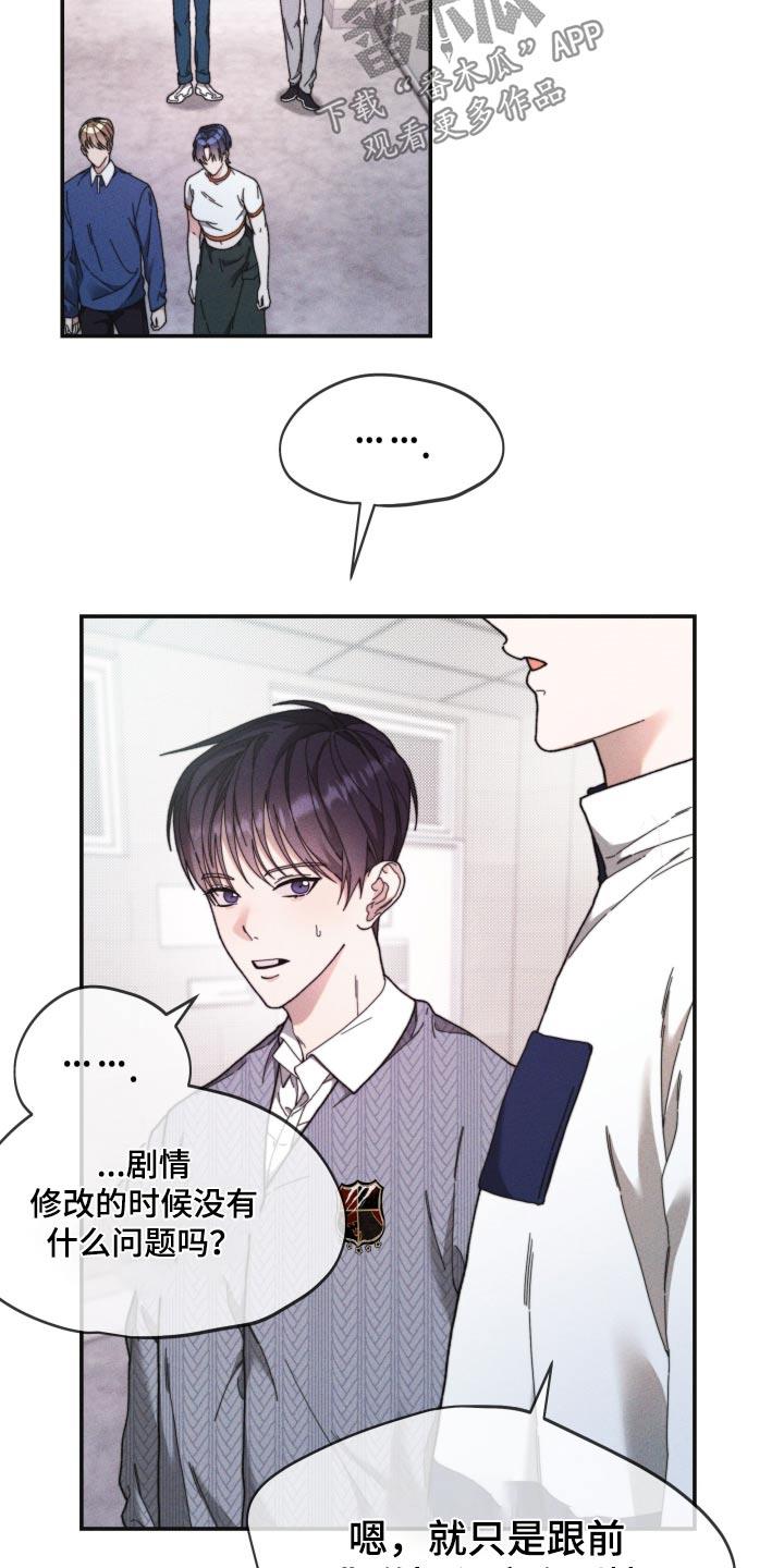 第29话 开始 第 4 页