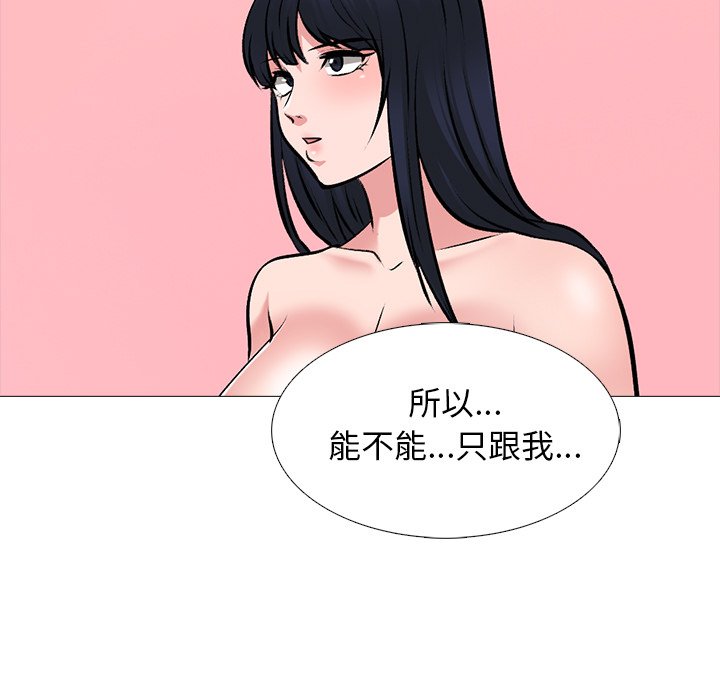 第83话 第 97 页
