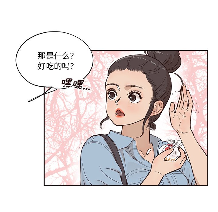 第163话 第 48 页