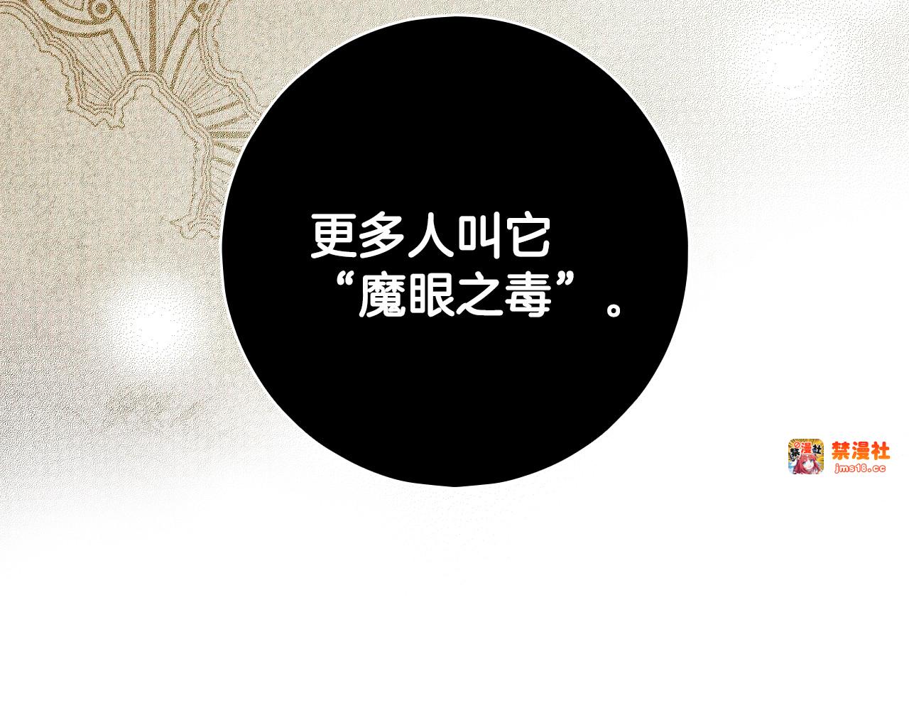 第15话 剧毒 第 39 页