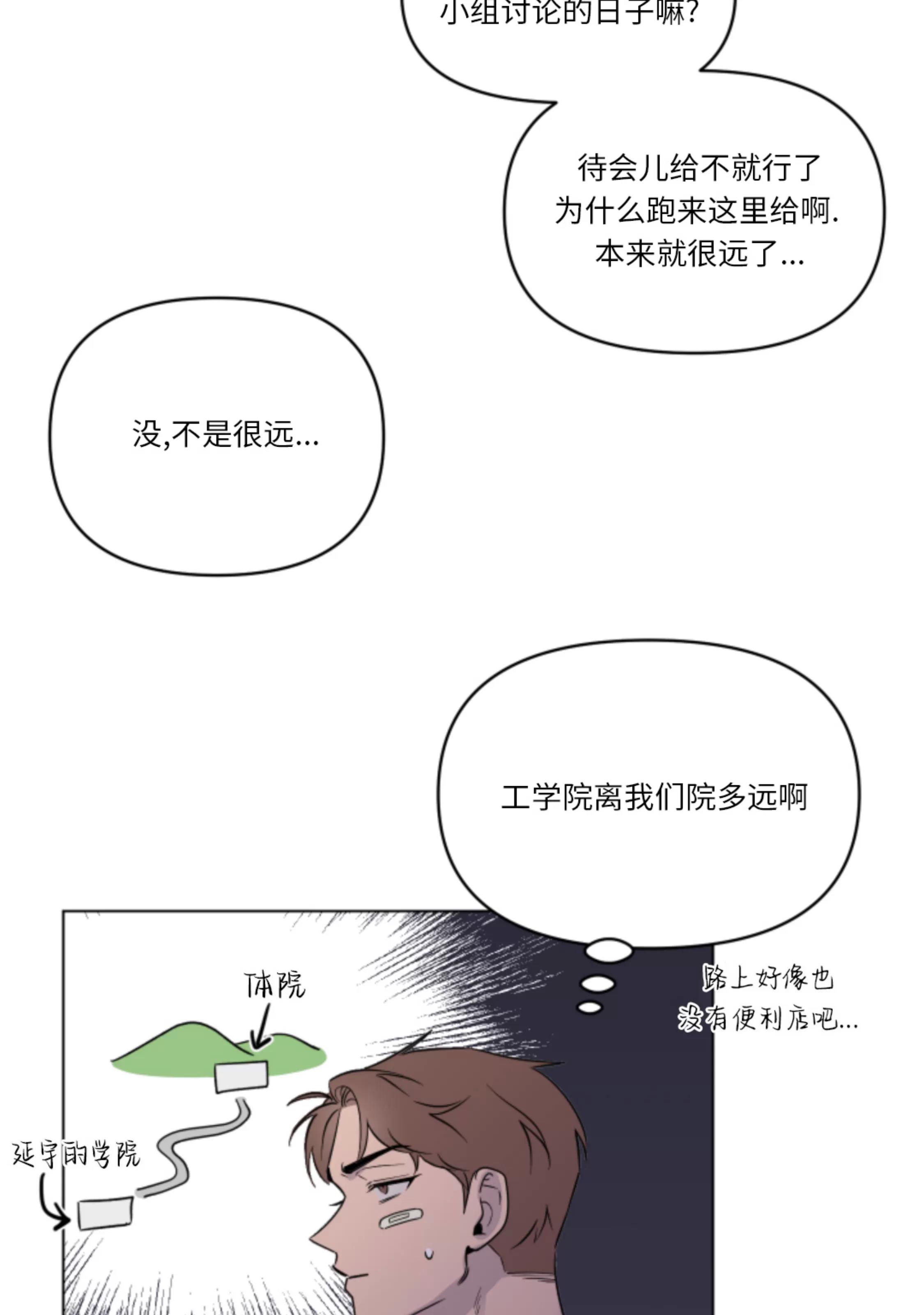 第05话 第 30 页