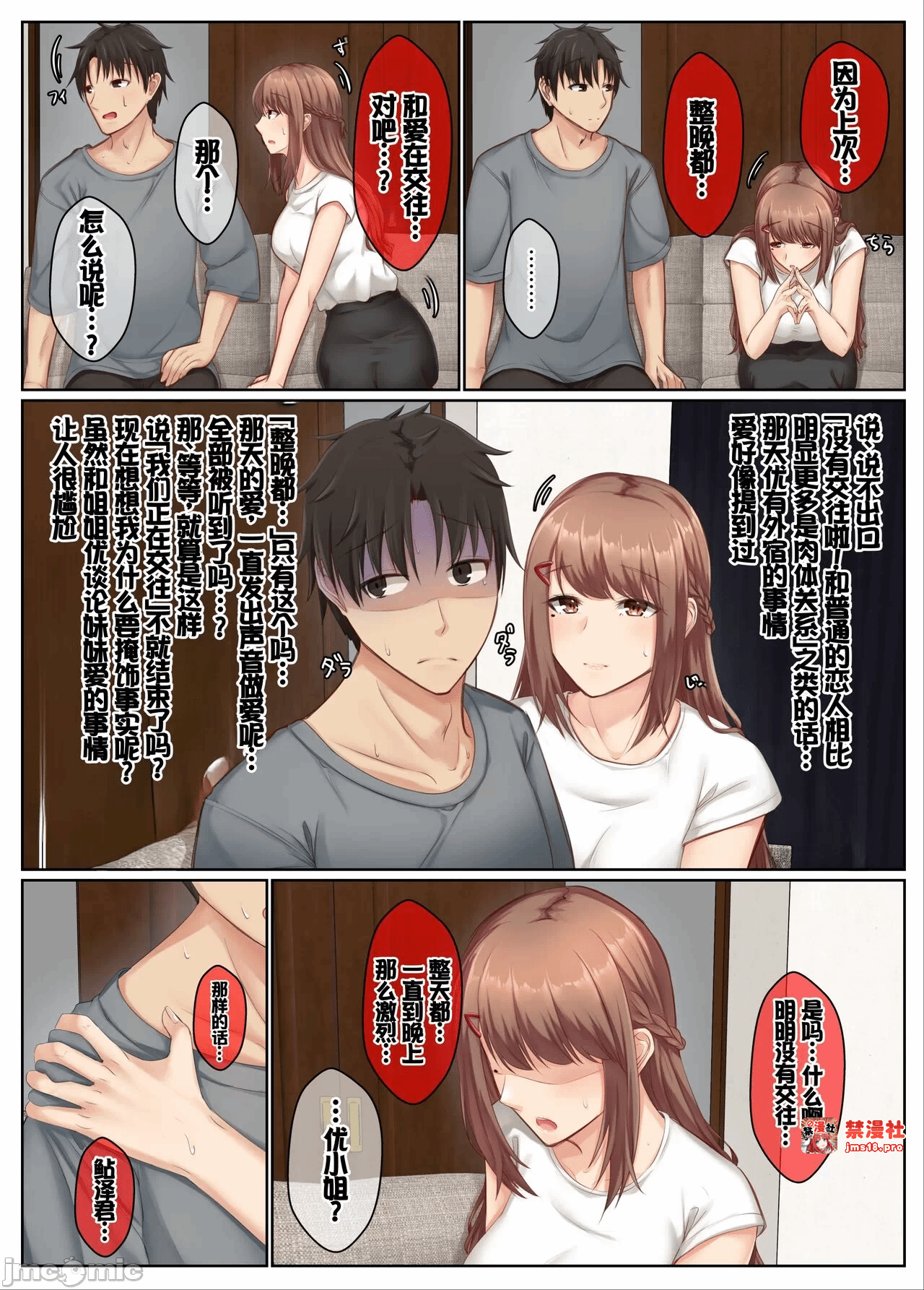 第一话 第 55 页