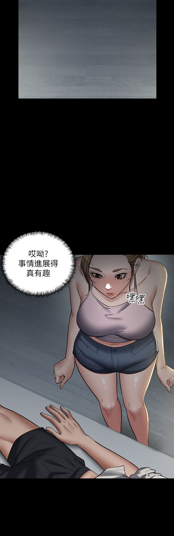第1话 - 开始当富家女的家教? 第 74 页