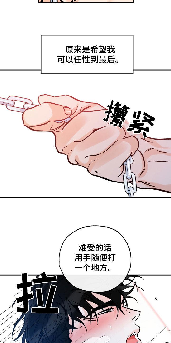 第170话 我来负责 第 6 页