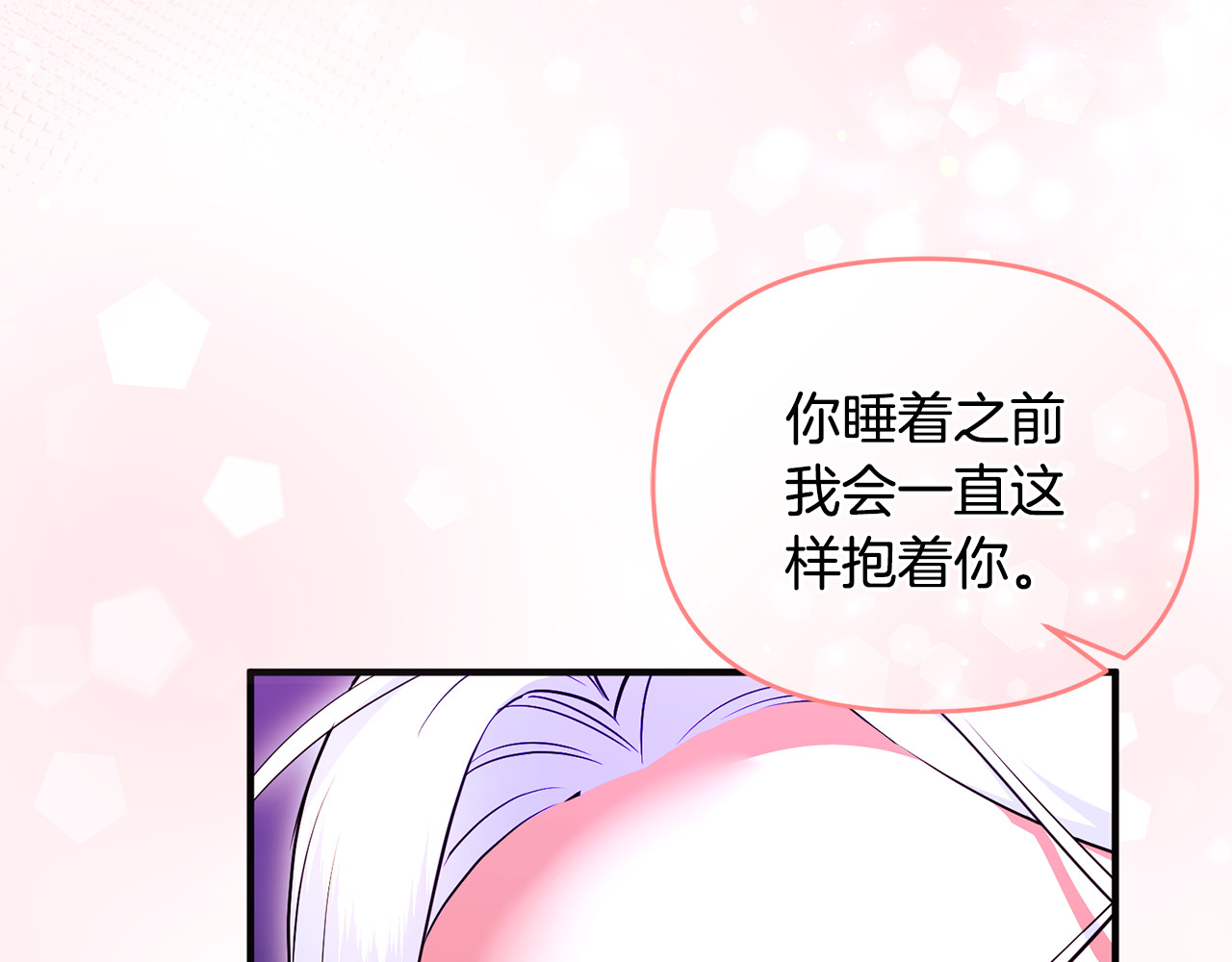 第35话 成为配得上你的人 第 124 页