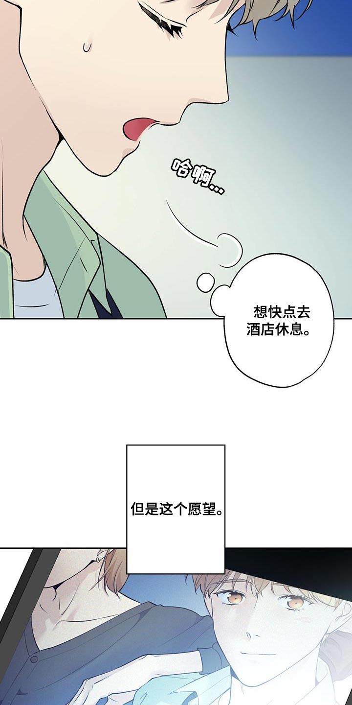 第66话 【第二季】未能实现的愿望 第 21 页