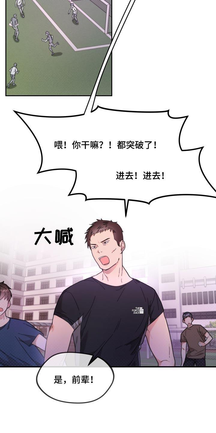 第17话 真的没事 第 6 页