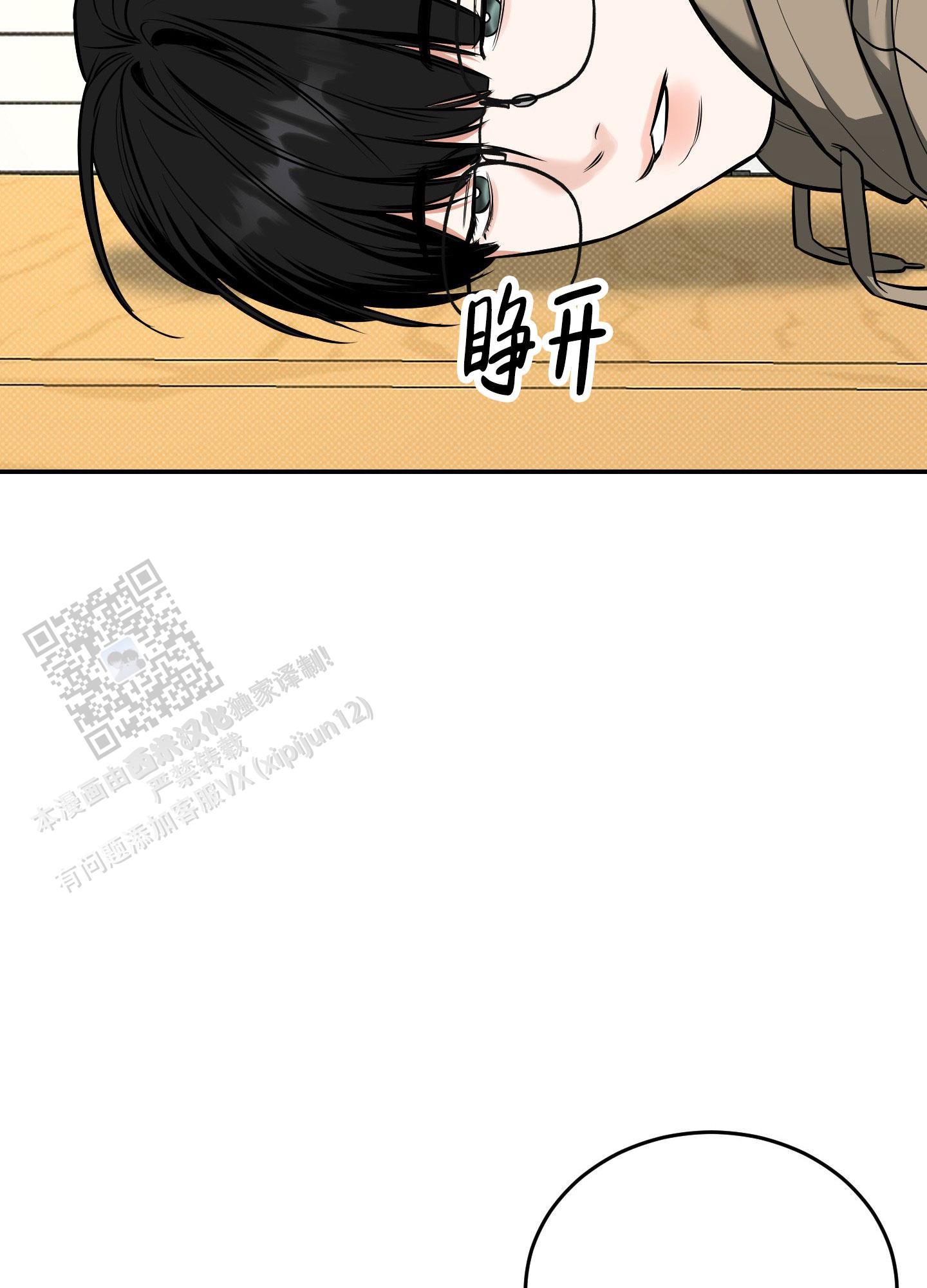 第27话 睡得好吗？ 第 39 页