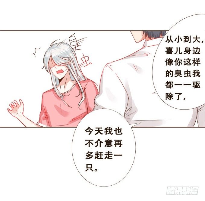 暗中较量 第 12 页