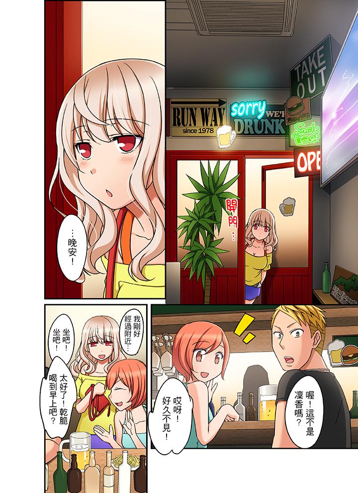 第14话 第 11 页