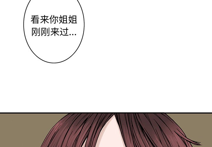 第7话 第 3 页