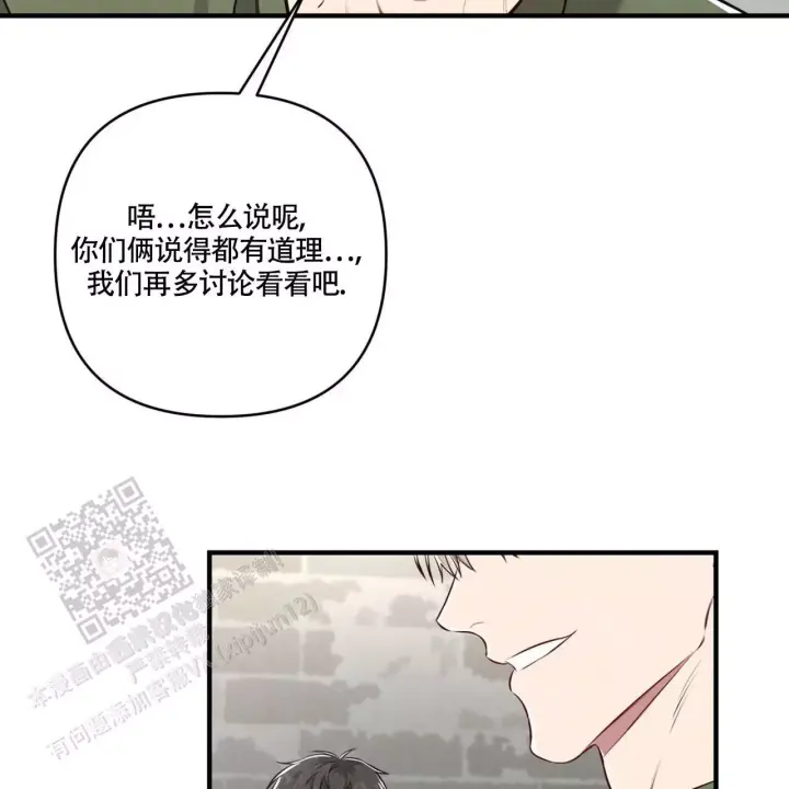第11话 去哪里呢 第 15 页