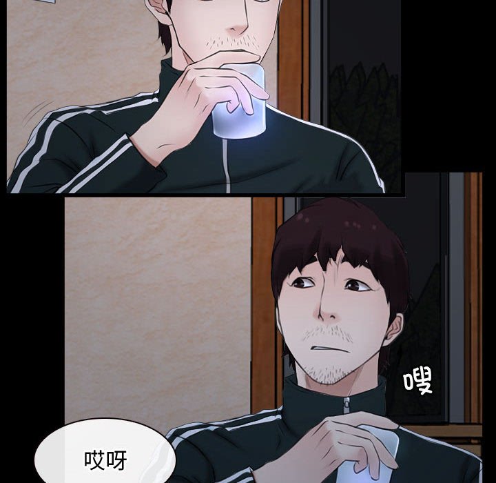 第6话 第 77 页