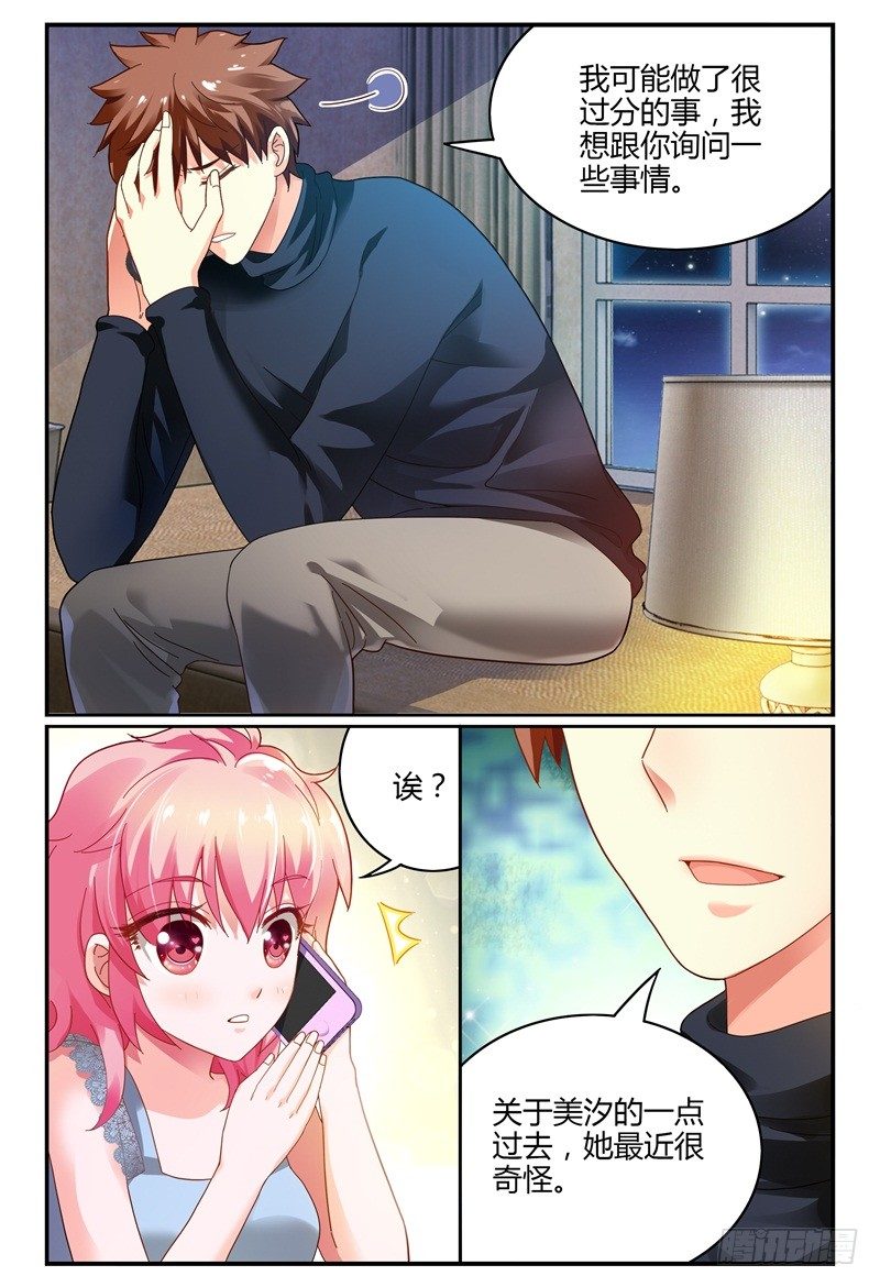 081两人 第 12 页