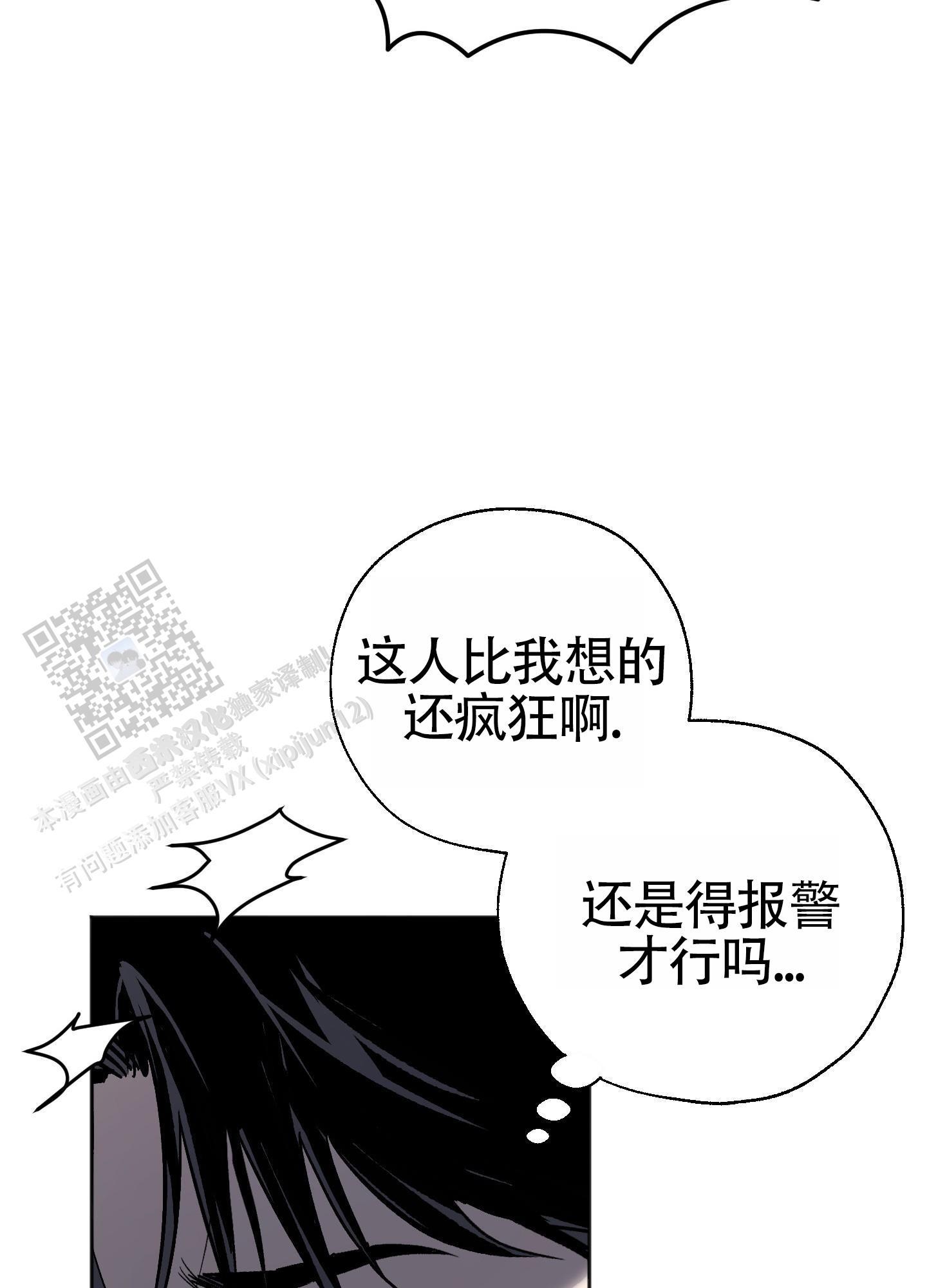 第6话 明明都懂 第 4 页