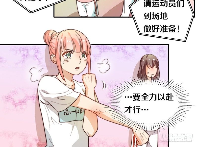 第25话 一言不合就抱抱 第 4 页