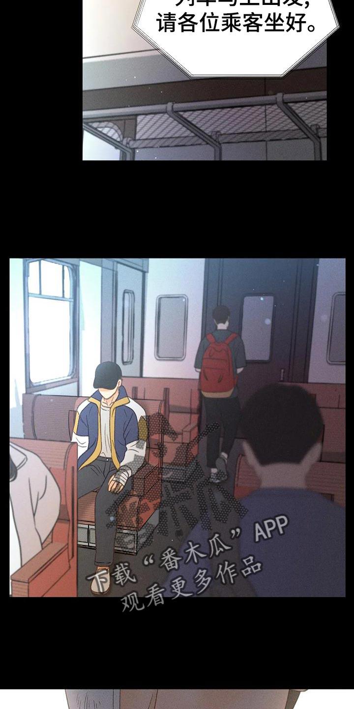 第65话 【第二季】你这个王八蛋 第 29 页