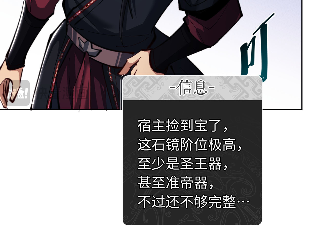 第21话 师尊的体香还是更香些 第 109 页