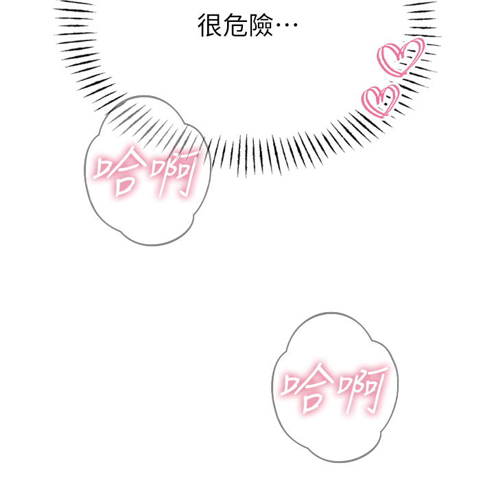 第16话 - 兴奋的受虐狂 第 40 页