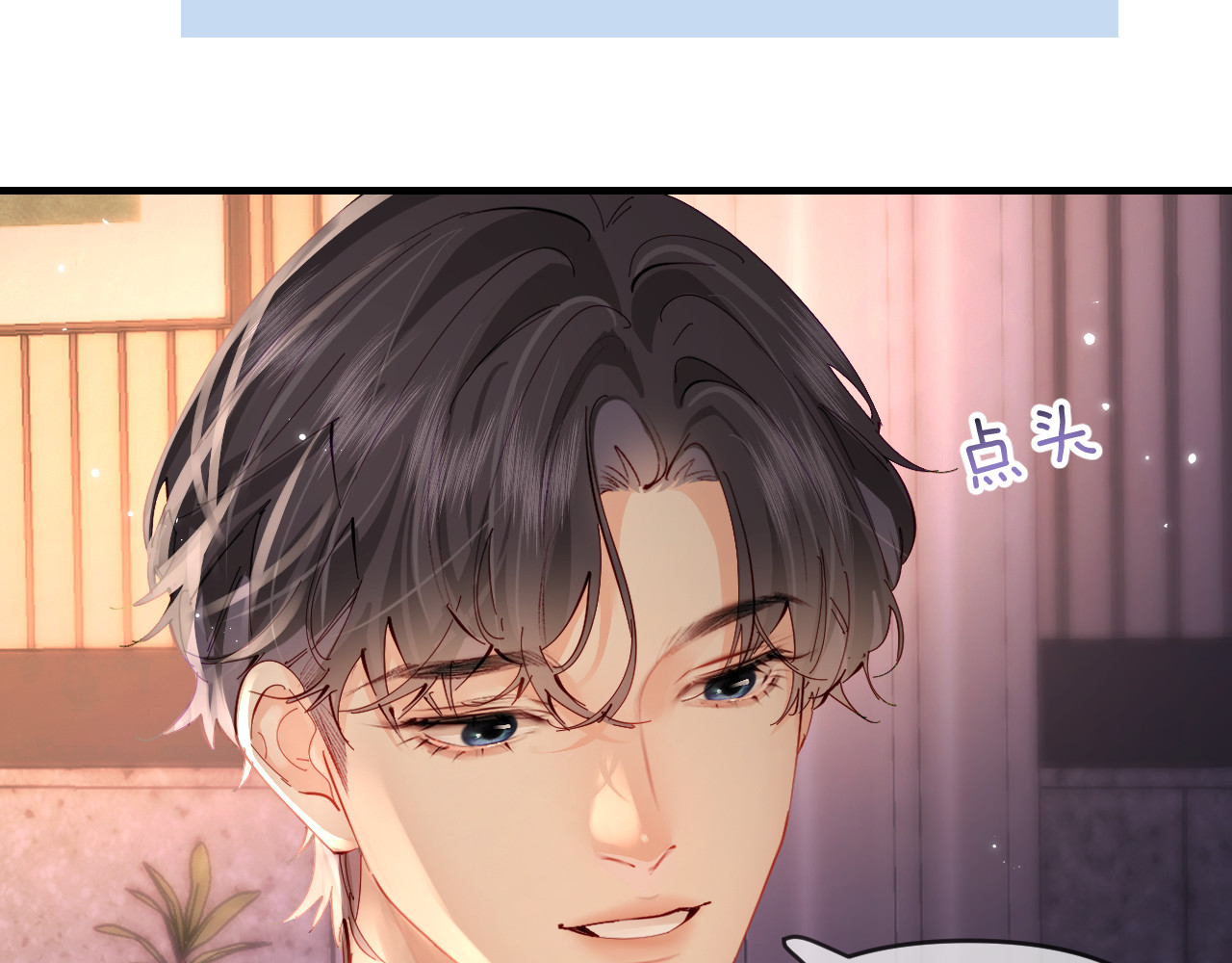 第69话 阿砚学长… 第 34 页