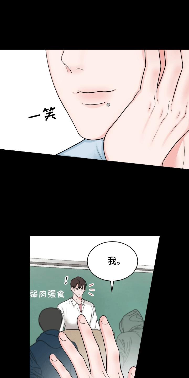 第2话 兄弟 第 3 页