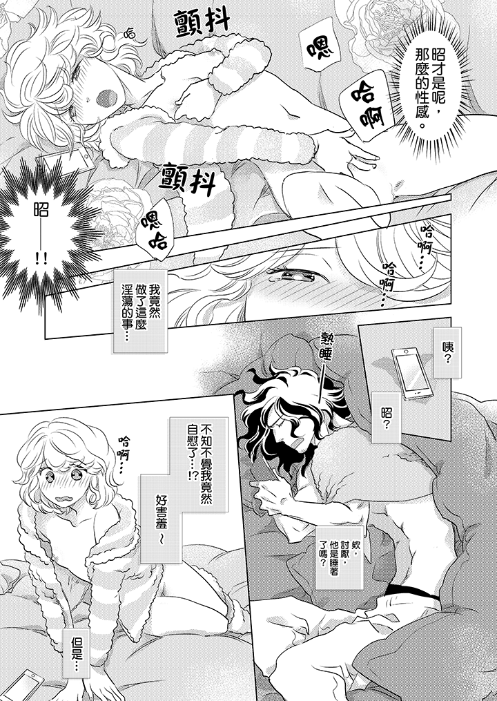 第8话 第 4 页