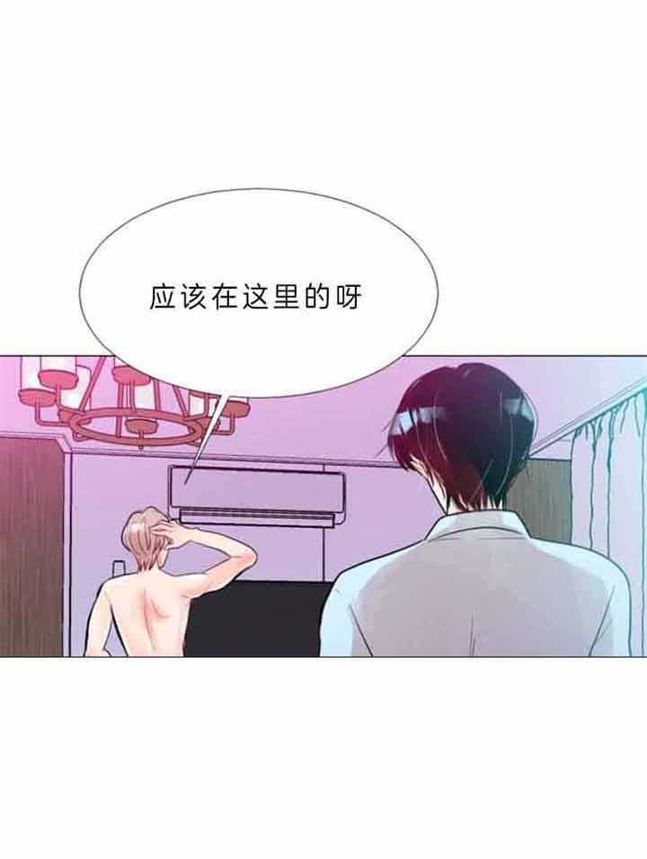 第68话 第68话 第 21 页