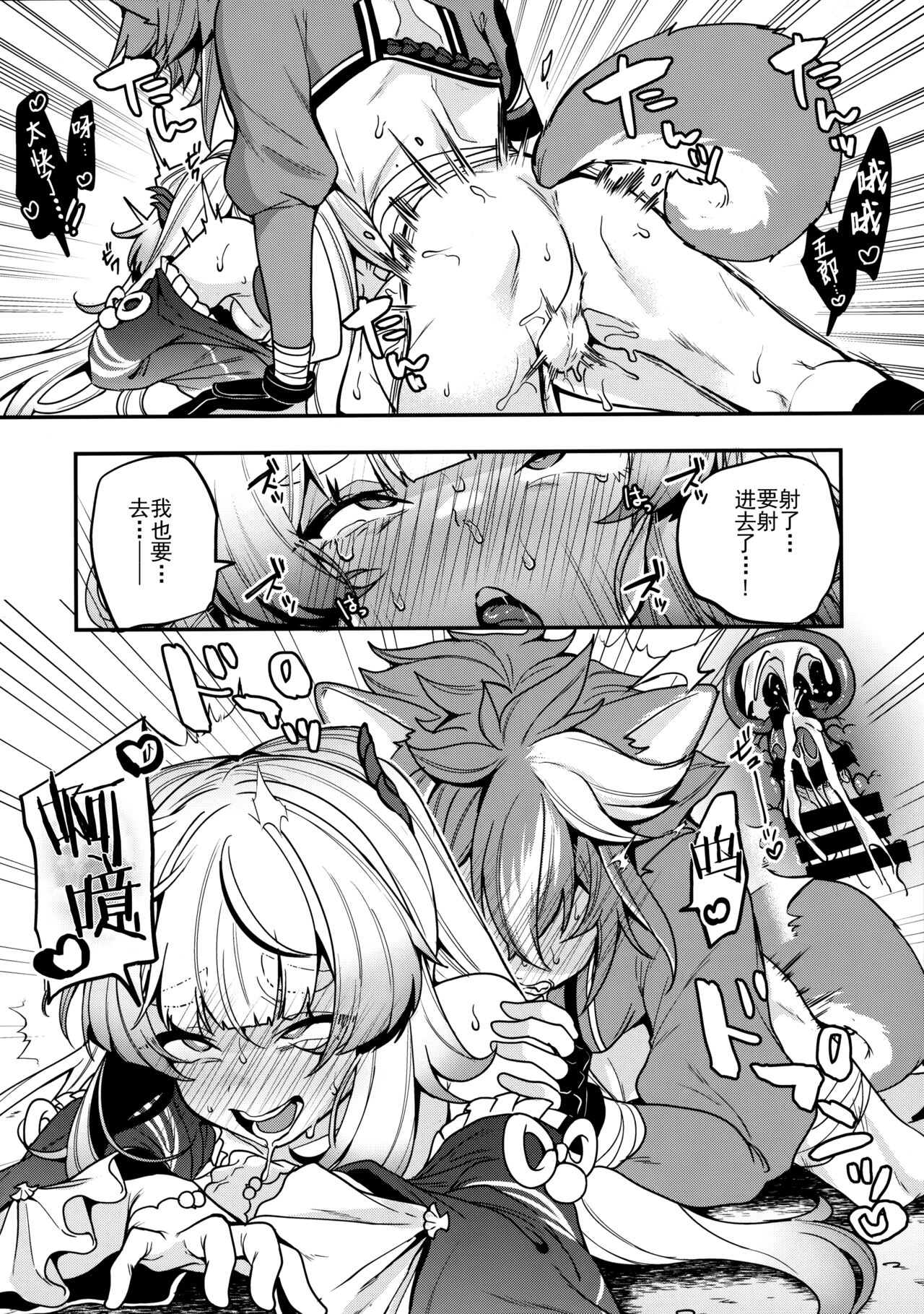 第1话 第 25 页