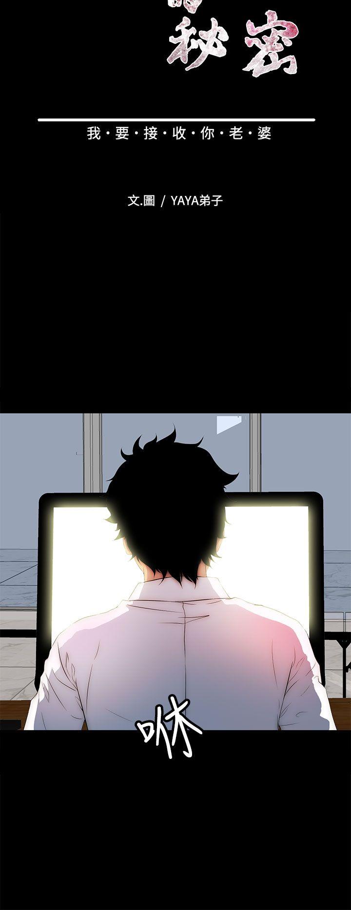 第32话 第 6 页