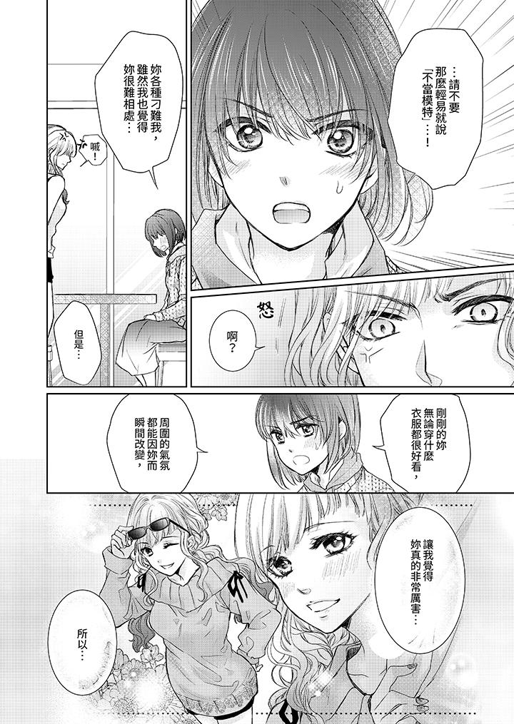 第9话 第 3 页