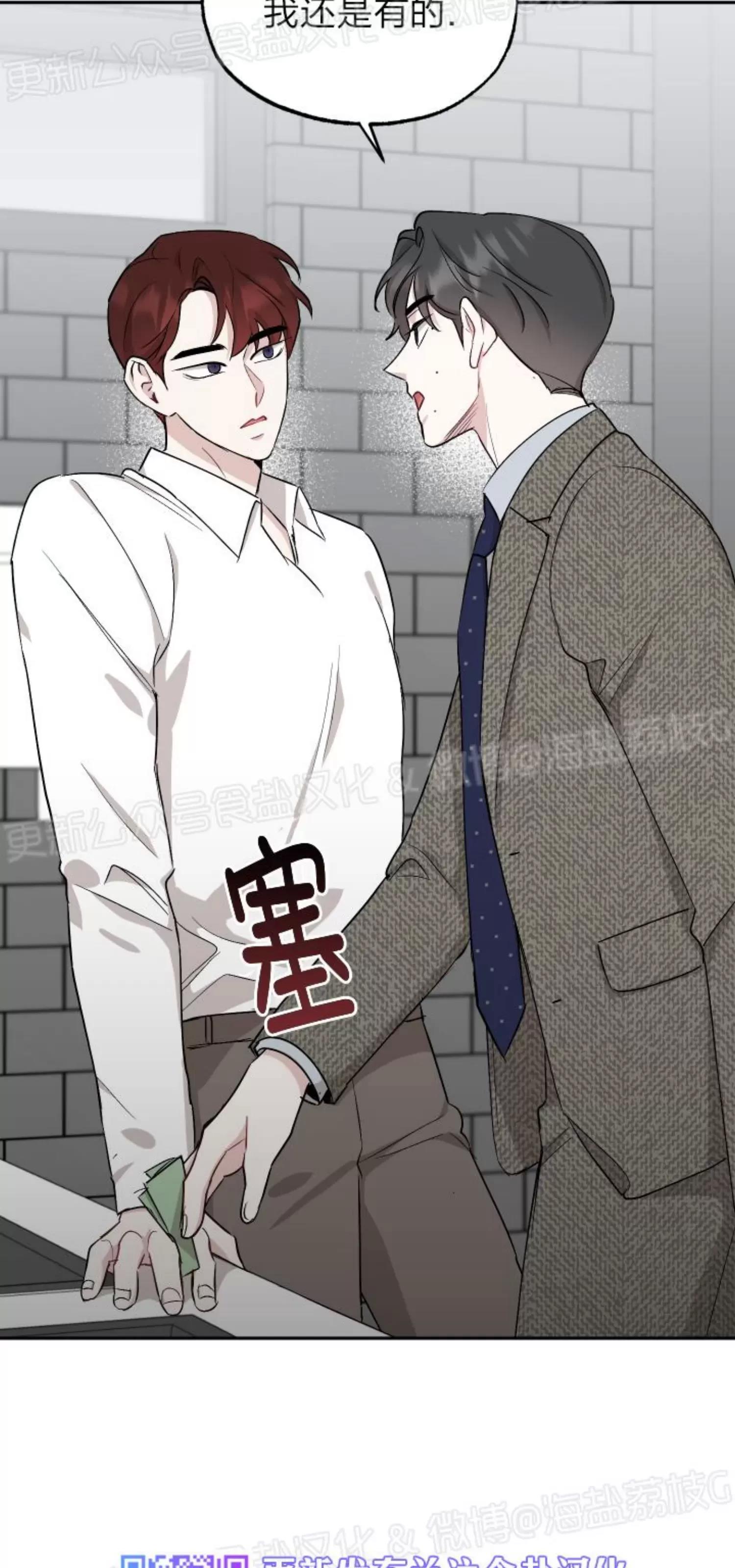 第42话 第 24 页