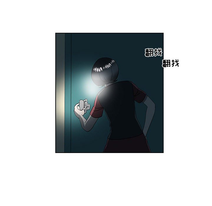 第30话 第 10 页