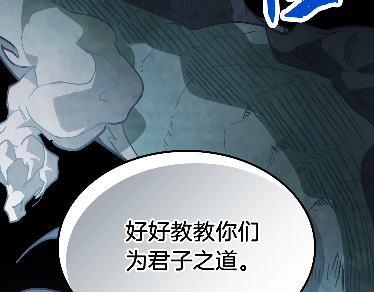 第58话 心魔 第 10 页