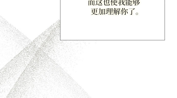 第51话 残忍的真相 第 33 页