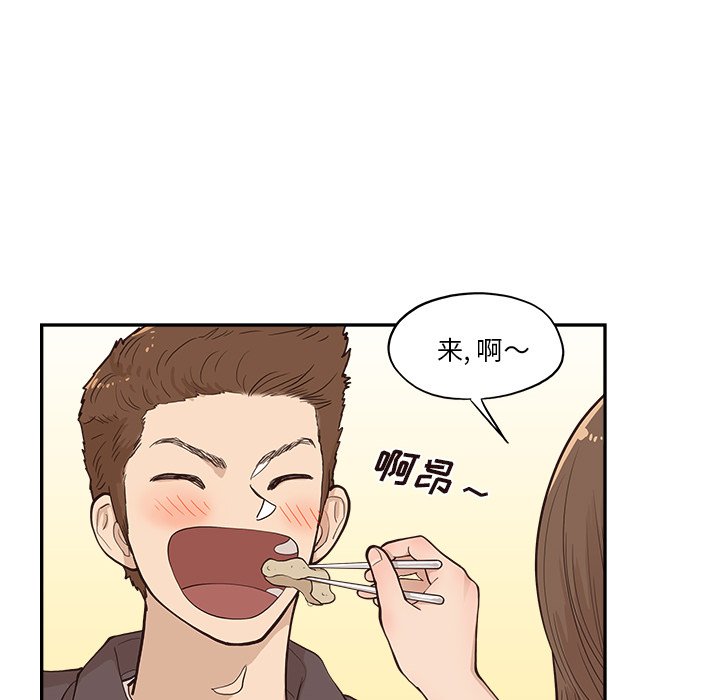 第164话 第 69 页