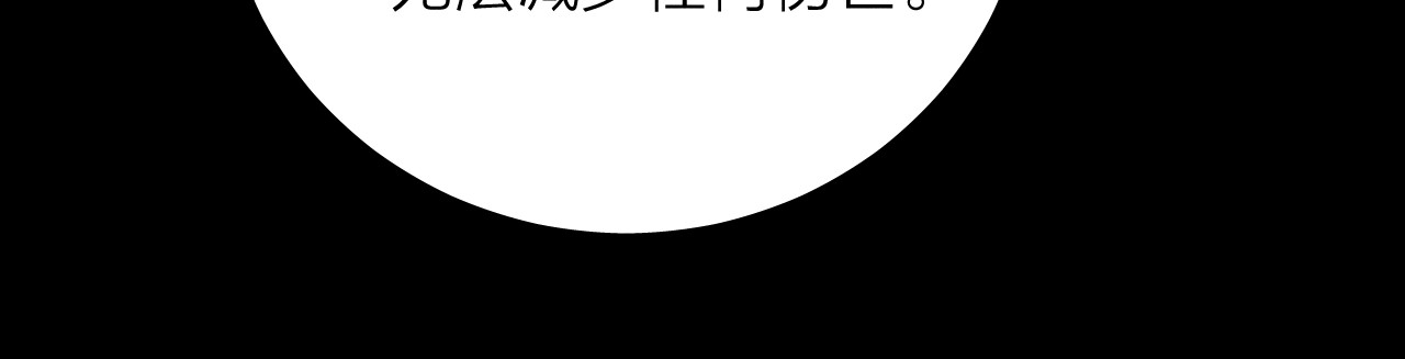 第34话 等着 第 74 页