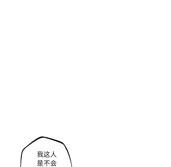 第35话 第 46 页