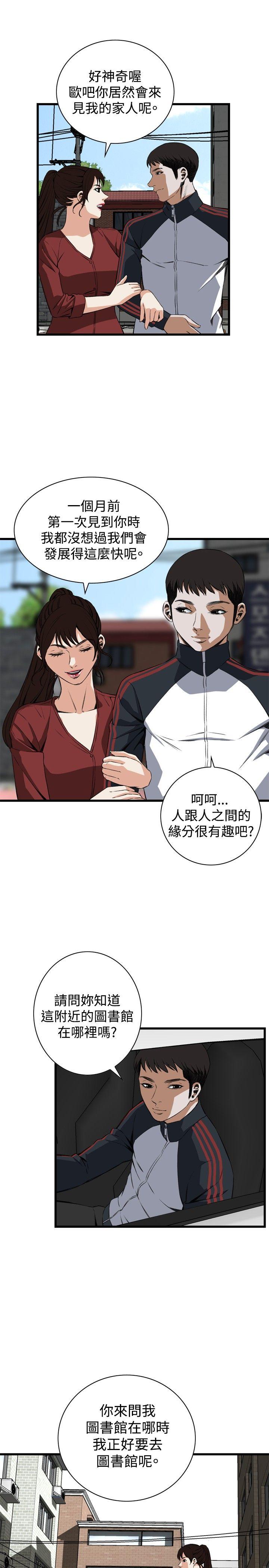 第58话 第 16 页