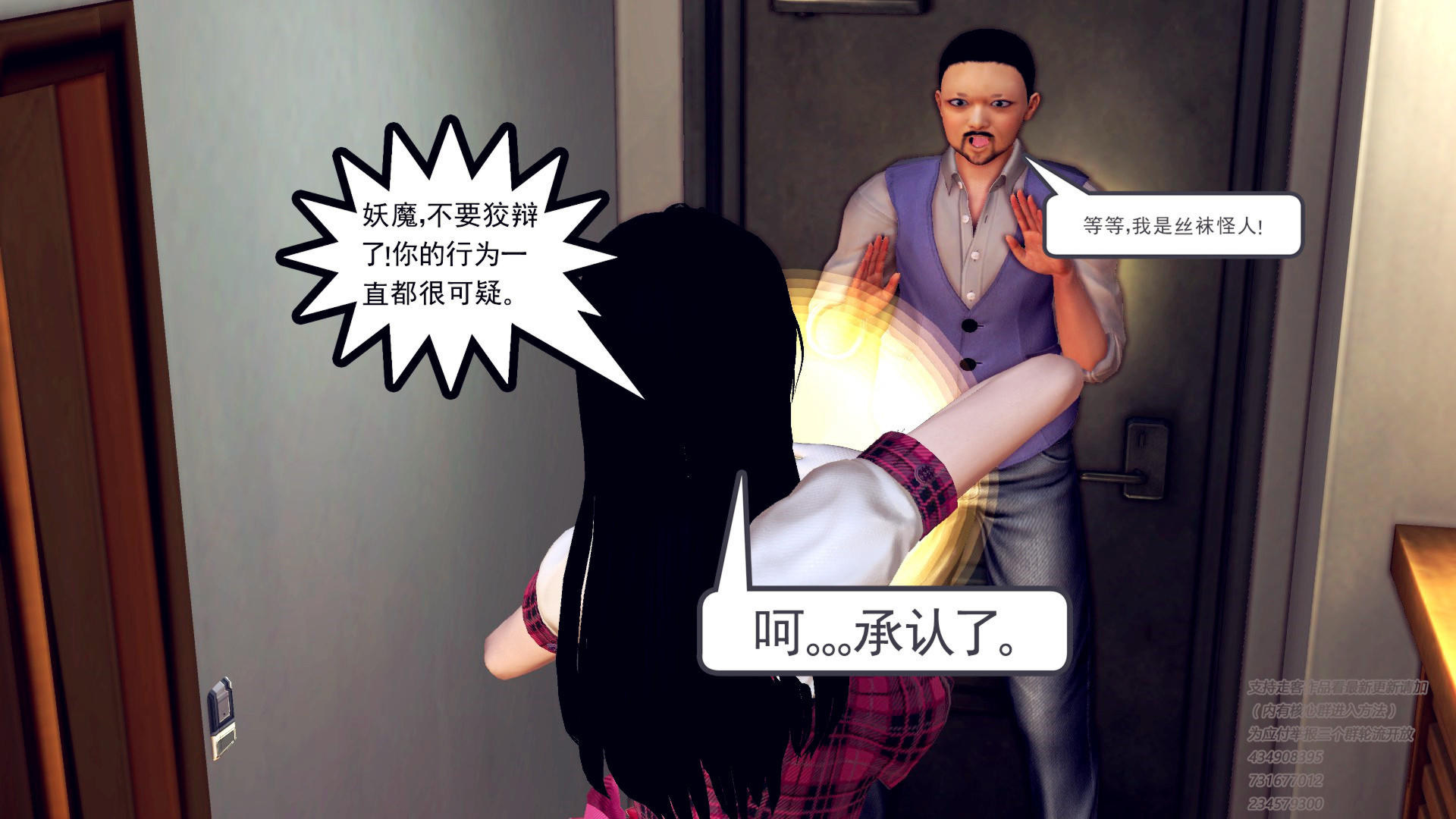 前传 第01章 第 77 页