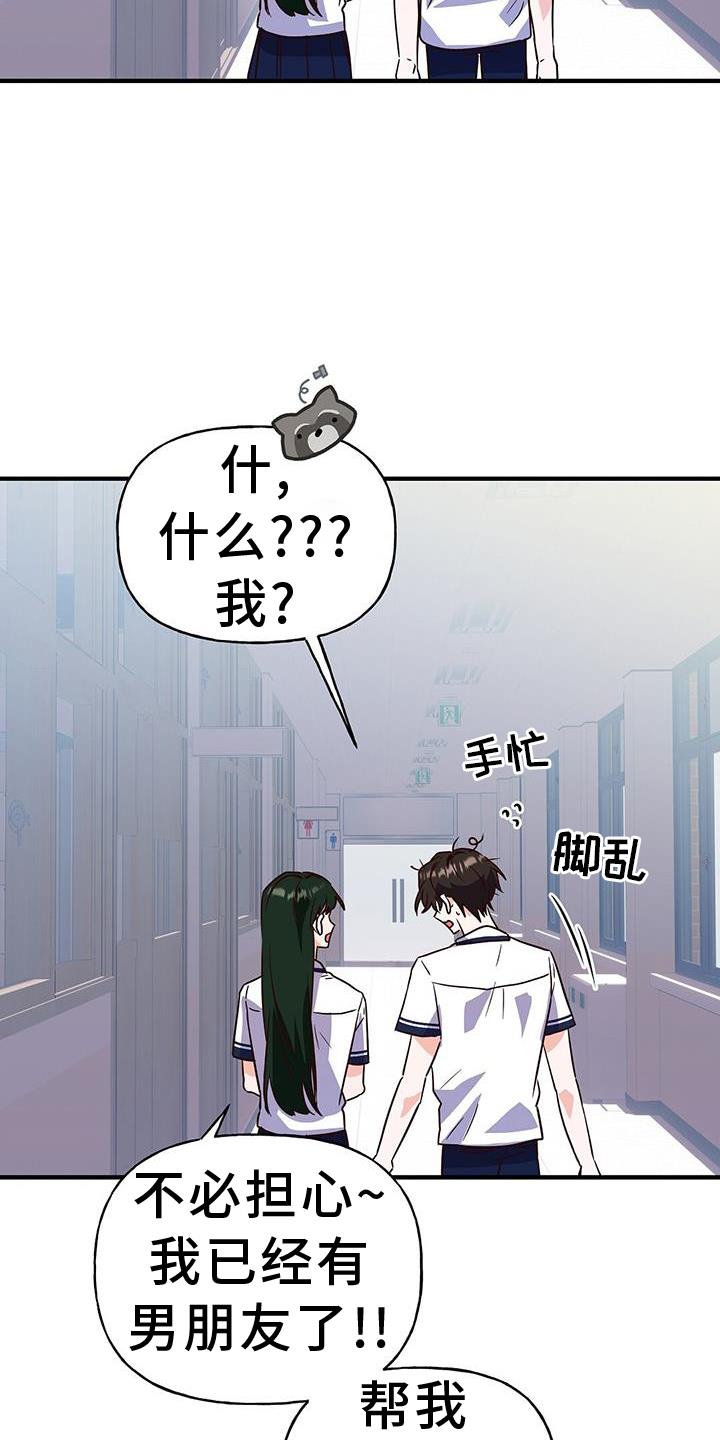 第33话 有话要说 第 7 页